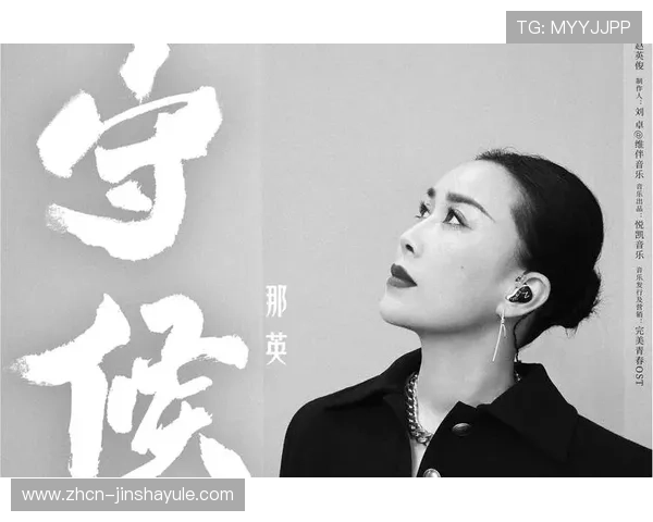 悦凯娱乐与那英合作的具体内容及合作带来的行业创新与市场机遇分析